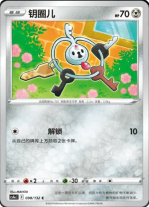 Klefki 