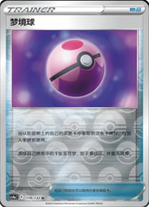 Dream Ball  Reverse Holo