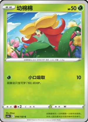 Gossifleur 