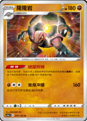 Golem 