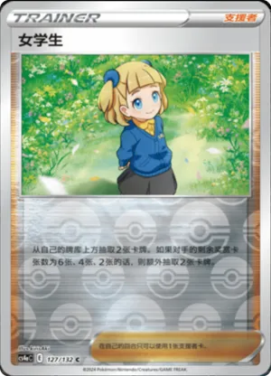 Schoolgirl  Reverse Holo