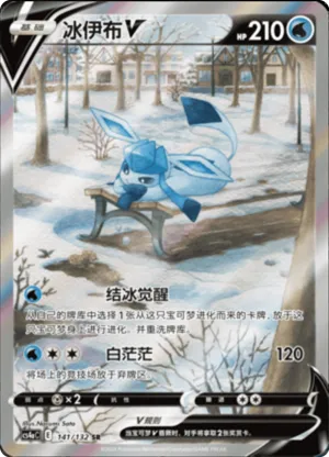 Glaceon V 