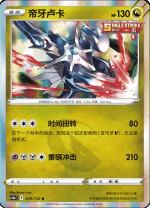 Dialga 