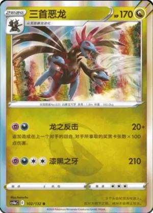 Hydreigon 