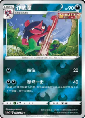 Morgrem  Reverse Holo