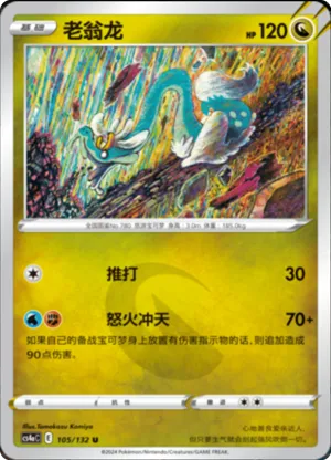 Drampa 