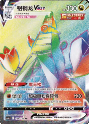 Duraludon VMAX 