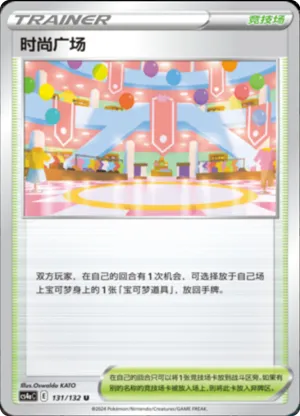 Shopping Center 