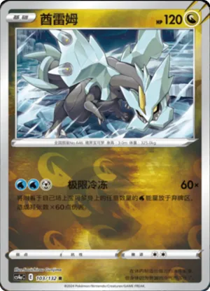 Kyurem  Reverse Holo