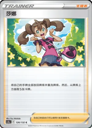 Shauna 