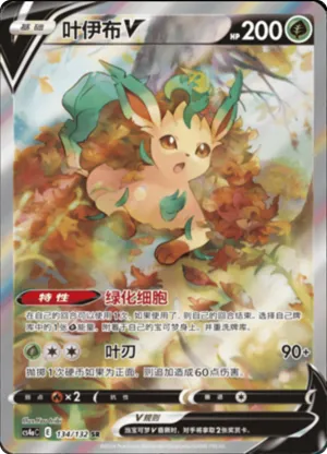 Leafeon V 