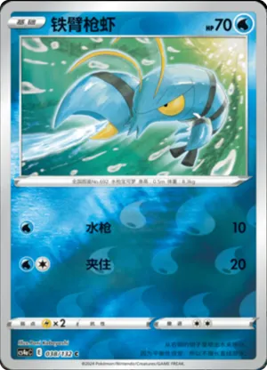 Clauncher  Reverse Holo