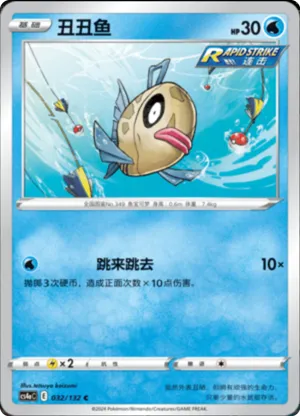 Feebas 