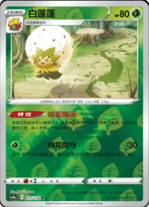 Eldegoss  Reverse Holo