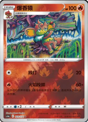 Simisear  Reverse Holo
