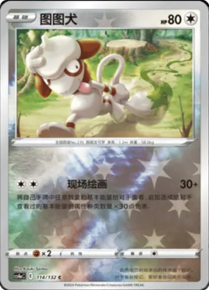 Smeargle  Reverse Holo