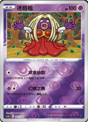 Jynx  Reverse Holo