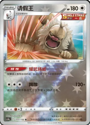 Slaking  Reverse Holo