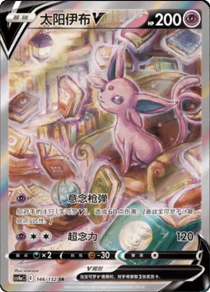 Espeon V 