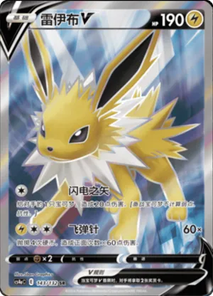 Jolteon V 