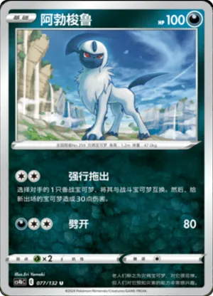 Absol 