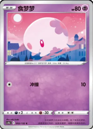 Munna 