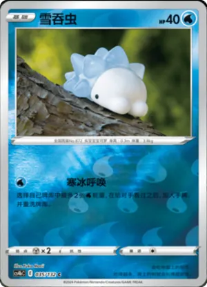 Snom  Reverse Holo