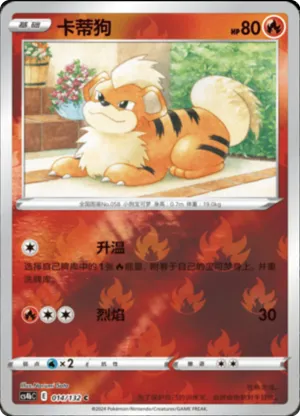 Growlithe  Reverse Holo