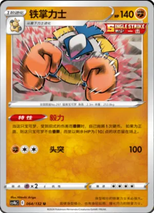 Hariyama 