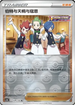 Chili & Cilan & Cress  Reverse Holo