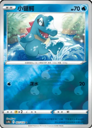 Totodile  Reverse Holo