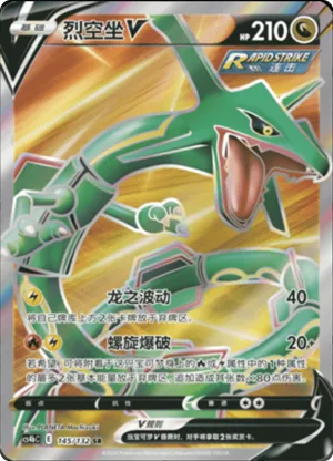 Rayquaza V 