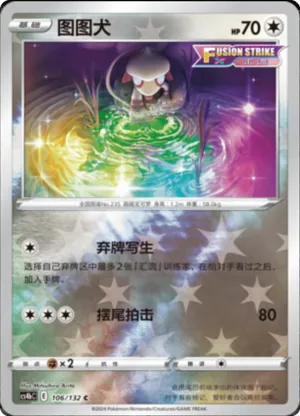 Smeargle  Reverse Holo
