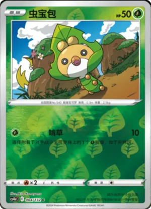 Sewaddle  Reverse Holo