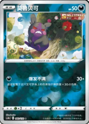 Excadrill 