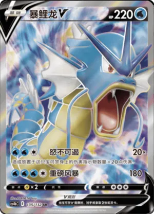 Gyarados V 