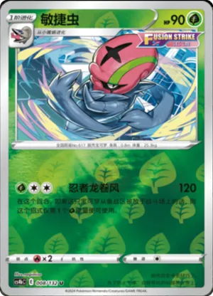 Accelgor  Reverse Holo
