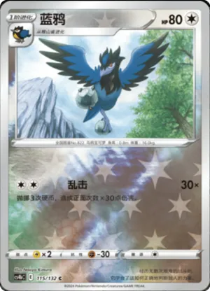 Corvisquire  Reverse Holo