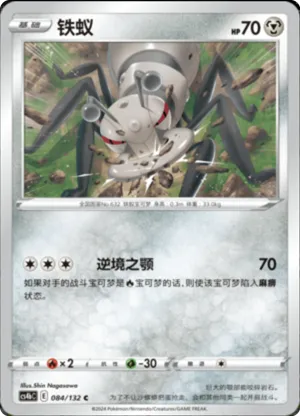 Durant  Reverse Holo
