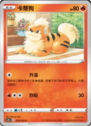 Growlithe 