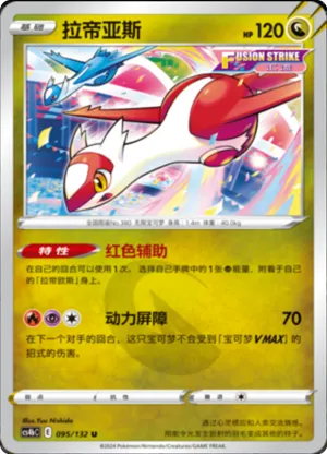 Latias  Reverse Holo
