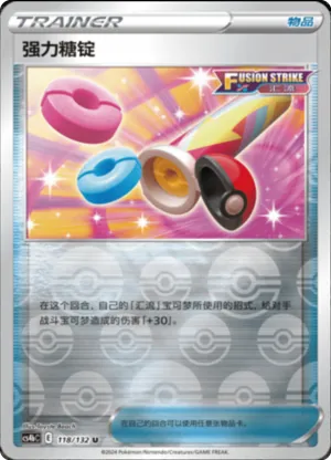 Power Tablet  Reverse Holo