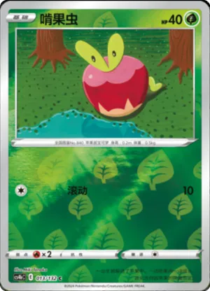 Applin  Reverse Holo