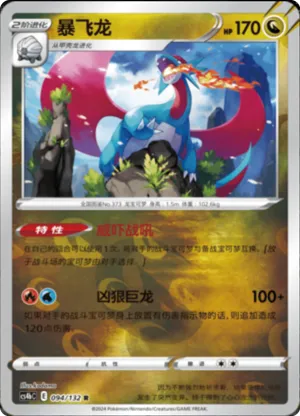 Latias 