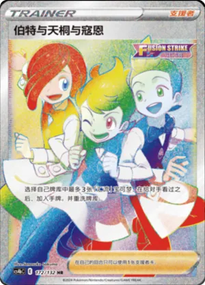 Chili & Cilan & Cress 