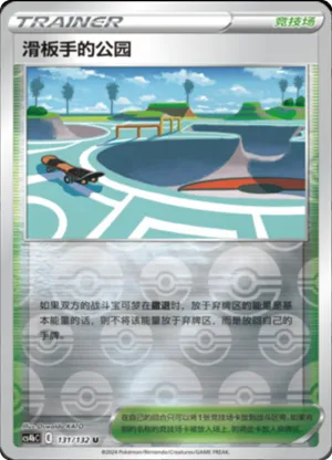 Skaters’ Park  Reverse Holo