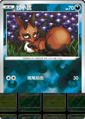Nickit  Reverse Holo