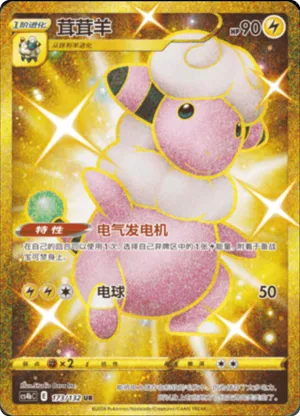 Flaaffy 