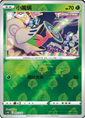 Shelmet  Reverse Holo
