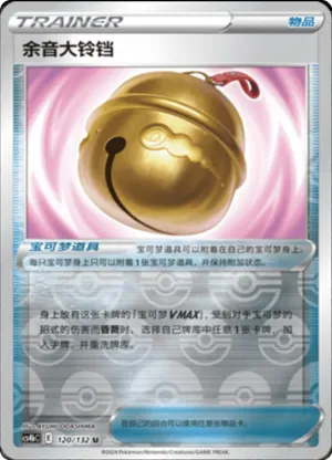 Farewell Bell  Reverse Holo